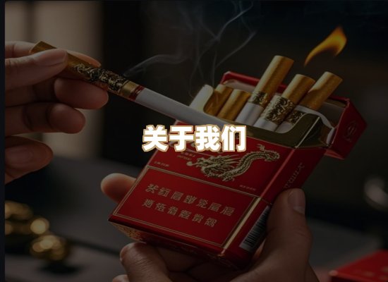 关于蓝谷香烟批发